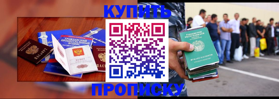 прописка для школы в Верхнем Тагиле