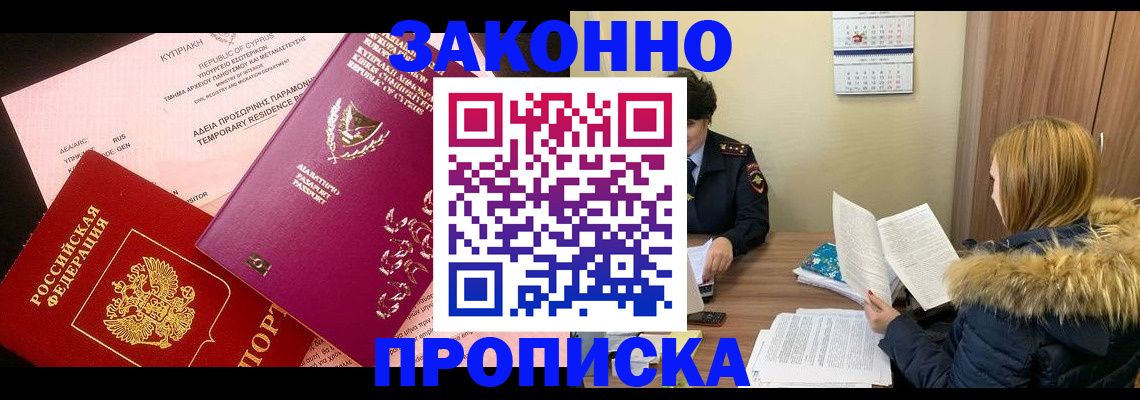 прописка поиск в Верхнем Тагиле